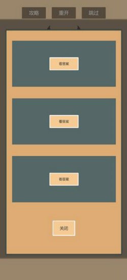 一共九关测试版