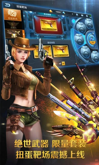正义枪战无限钻石版