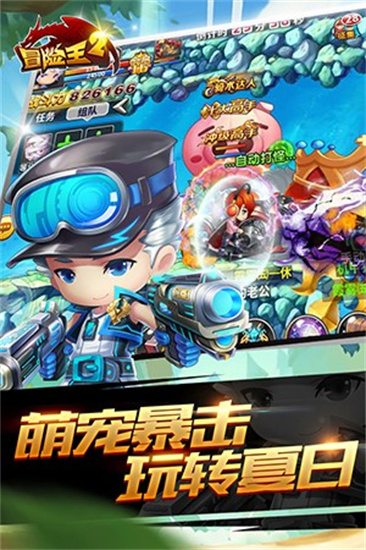 冒险王2安卓版