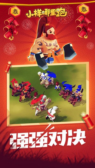 小样哪里跑无限钻石版