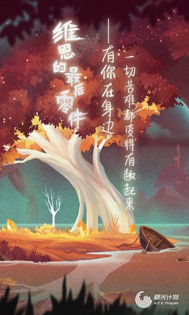 维恩的最后零件