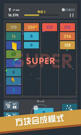数字方块手机版