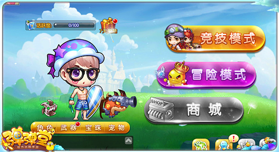 弹弹堂安卓手机版