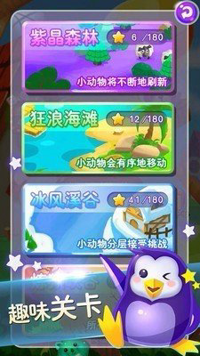 连连看经典旧版