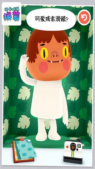 托卡城镇换装无限金币版