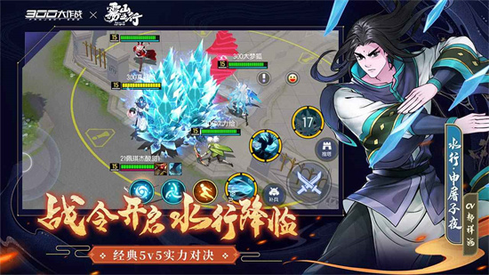 300大作战体验服下载安装2022