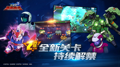 sd敢达强袭战线安卓正版