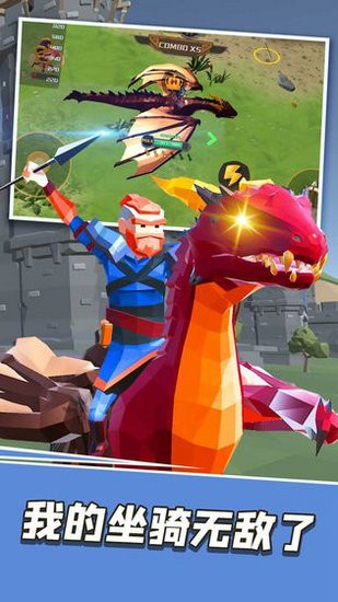 王者战骑无限金币钻石版