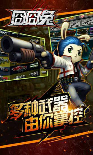 囧囧兔无限钻石安卓版