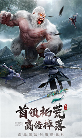 九灵神域安卓版手游