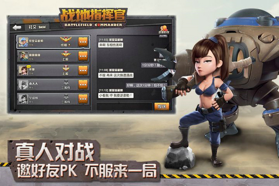 战地指挥官下载手机版