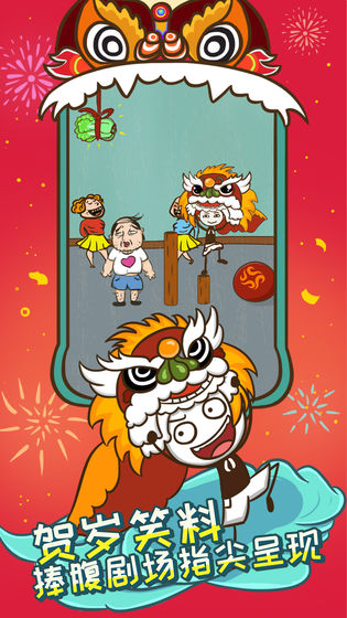 史上最坑爹的游戏5手机版