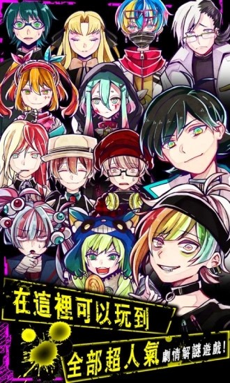 恶狼游戏中文版