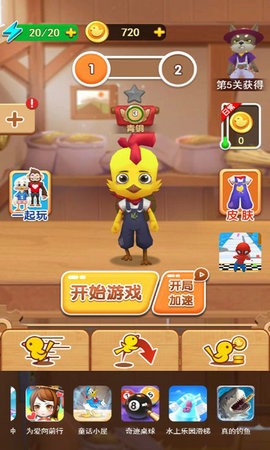 农场跑酷全人物解锁版