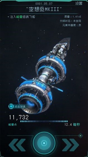 逐光启航游戏安卓版