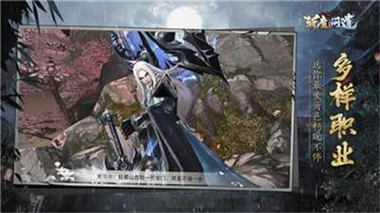 斩魔问道之御剑飞仙安卓手游