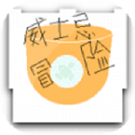 威士忌的像素地牢