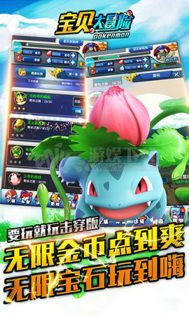 宝贝大冒险送gm无限充版