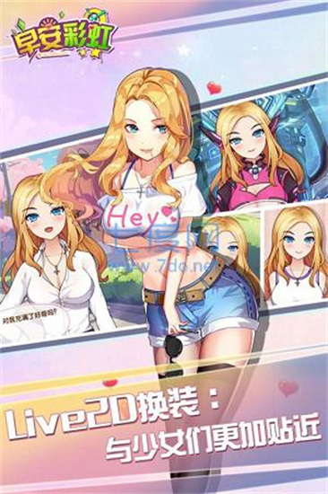 早安彩虹安卓最新版