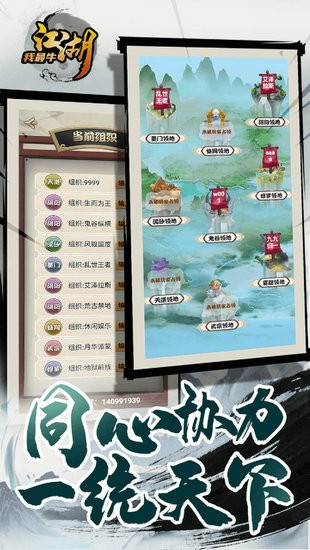 江湖我最牛安卓版