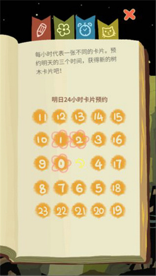 老农种树游戏安卓版