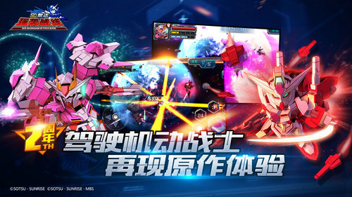 sd敢达强袭战线安卓正版