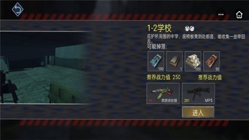 末日求生王者归来