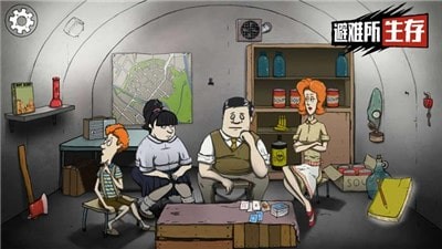 避难所生存60秒