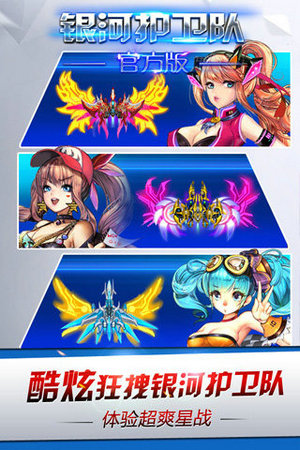 银河护卫队游戏手机版