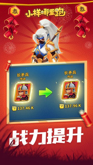 小样哪里跑无限钻石版