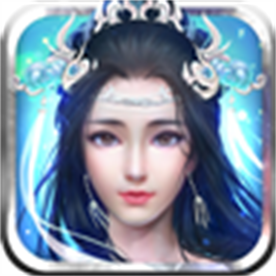 仙侠风云手游完整版