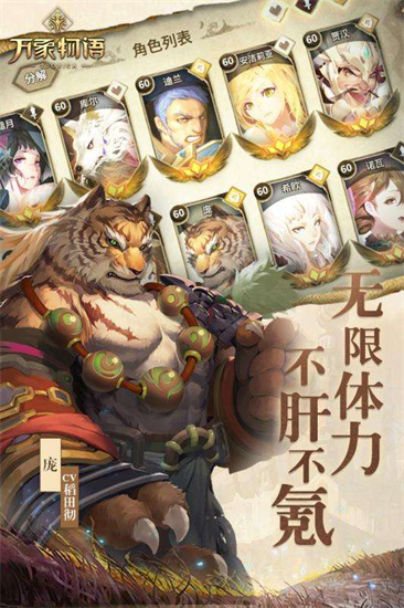 万象物语手游安卓版