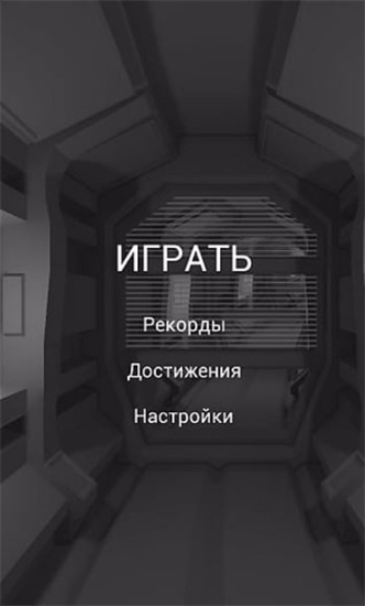 隧道逃生游戏最新版