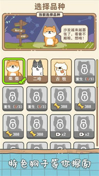 狗子重生模拟器安卓版