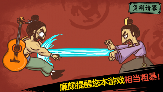 老铁扎心了2下载最新版