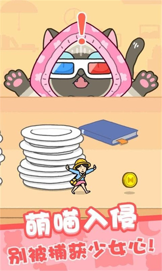 欢乐躲猫猫游戏国服手机版