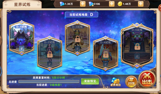 星界幻想安卓最新版