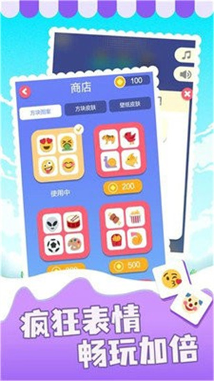 表情消消乐红包版游戏
