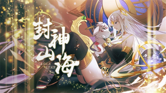 奥拉星手游最新版