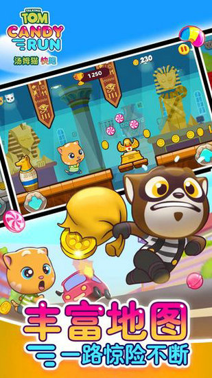 汤姆猫快跑无限金币钻石版
