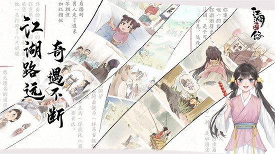 江湖悠悠安卓版