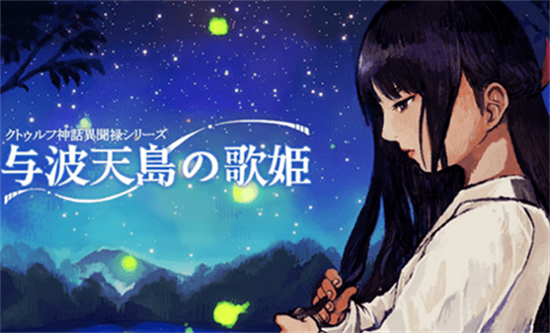 与天波岛的歌姬手游汉化版