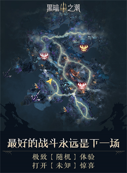 黑暗之潮契约安卓版手游