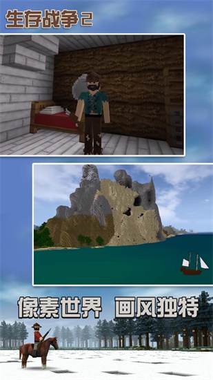 生存战争2中文版安卓版