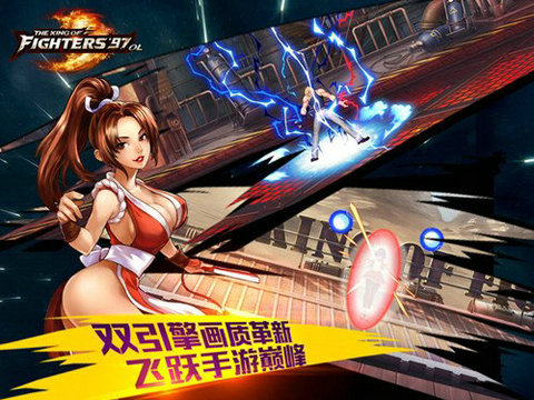 拳皇97ol