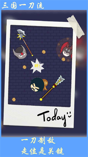 三国一刀流游戏安卓手机版