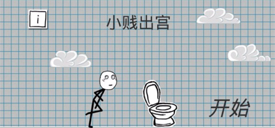 小贱出宫安卓手游