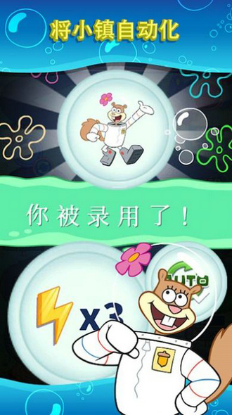 海绵世界游戏下载手机版