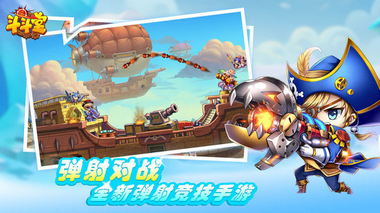 斗斗堂手游免费