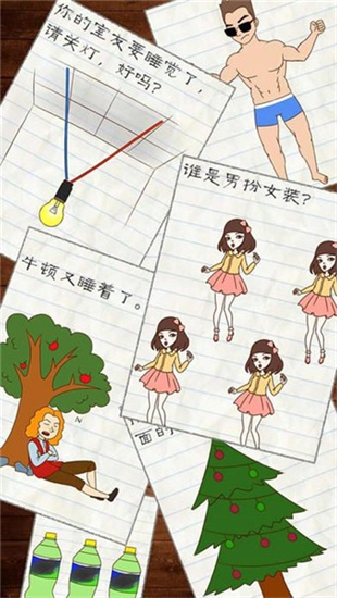 最囧游戏3最新安卓版